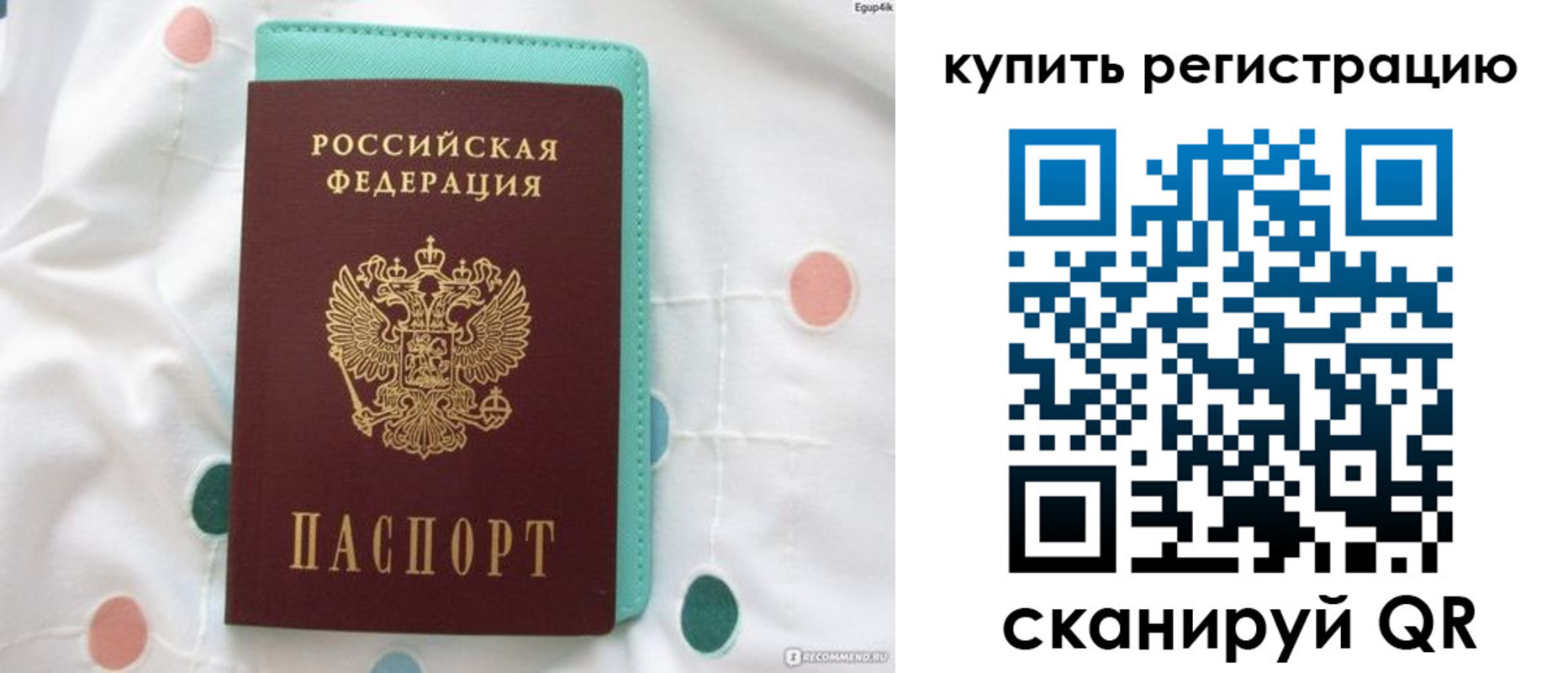 временная регистрация надежно в Чехове
