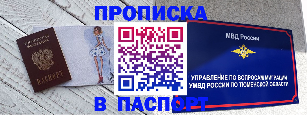 временная регистрация недорого в Чехове
