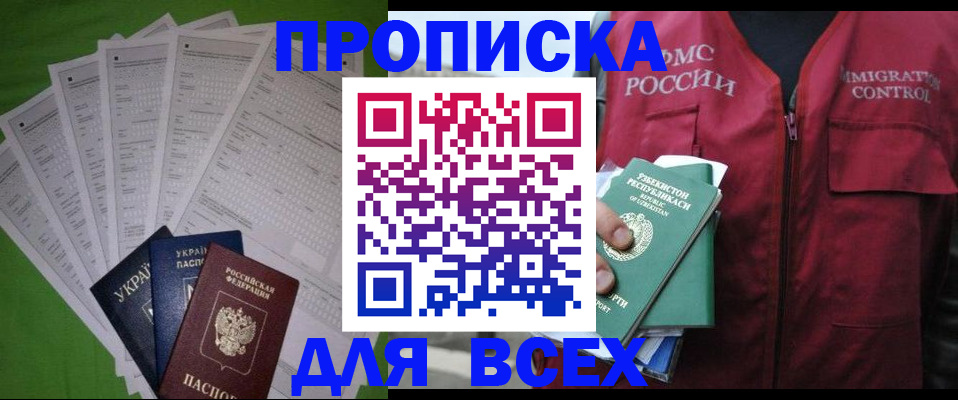 прописка паспорт в Чехове